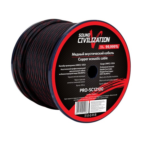 Kicx PRO-SC12100 Медный 2-х жильный акустический кабель