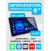 Магнитола Android (9 дюймов) O1 6/128GB