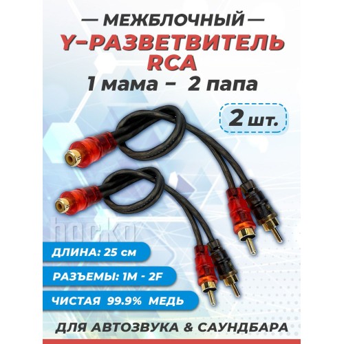 Y-кабель Синий