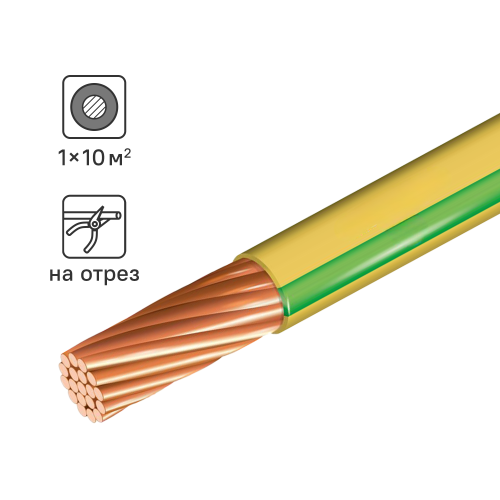 Пугв 10мм медный кабель