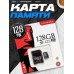 Карта памяти BOS-MINI TF 128GB
