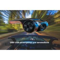 Видеорегистратор pioneer.ok USB-53