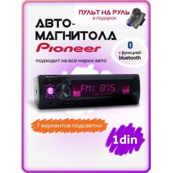 Pioneer DEH-XY2609SBT Pioneer DEH-XY2609SBT