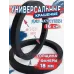 Кольца 16 универсальные
