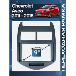 Переходная рамка 9