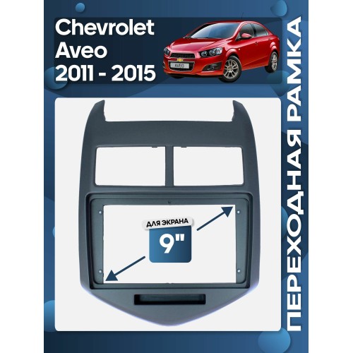 Переходная рамка 9