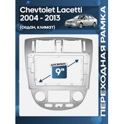 Переходная рамка 9