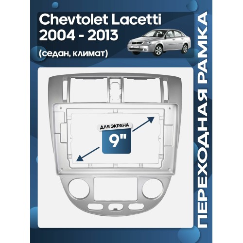 Переходная рамка 9