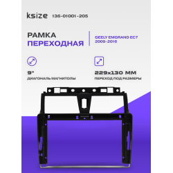 Переходная рамка 9