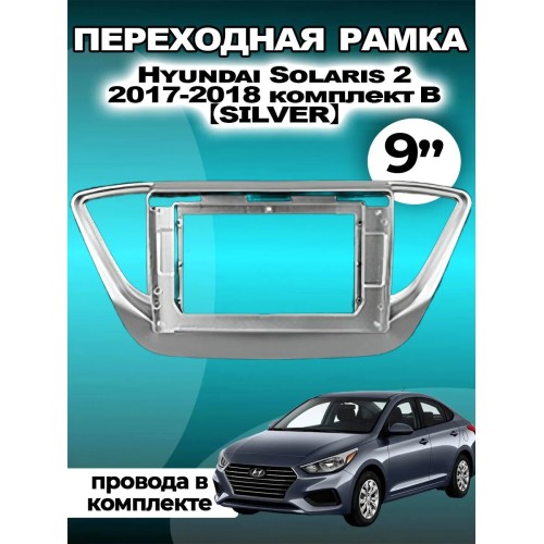 Переходная рамка 9