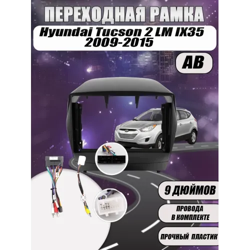 Переходная рамка 9