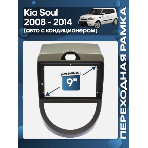 Переходная рамка 9