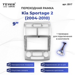 Переходная рамка 9