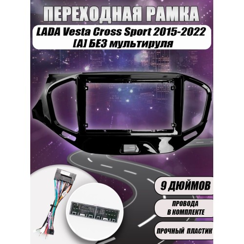 Переходная рамка 9