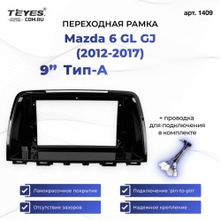 Переходная рамка 9