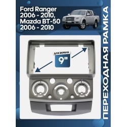 Переходная рамка 9