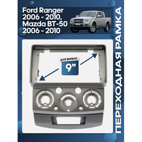 Переходная рамка 9