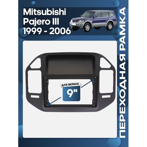 Переходная рамка 9