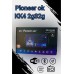 DV-Pioneer.Ok KK4 3+32 9