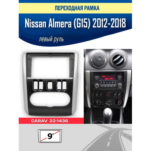 Переходная рамка 9