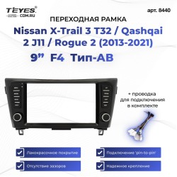 Переходная рамка 9