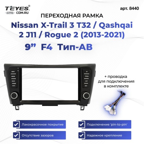 Переходная рамка 9