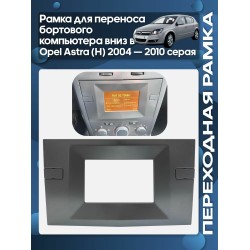 Переходная рамка 9