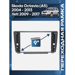 Переходная рамка 9