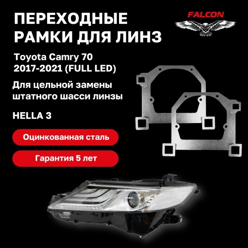 Переходная рамка 9