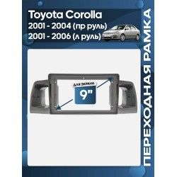 Переходная рамка 9