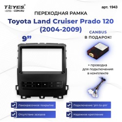 Переходная рамка 9