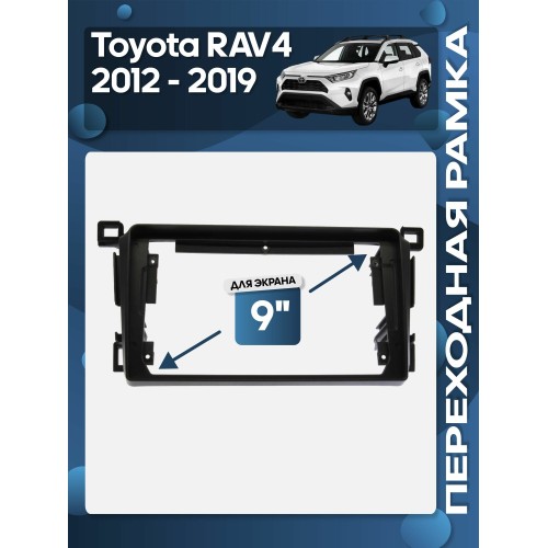 Переходная рамка 9