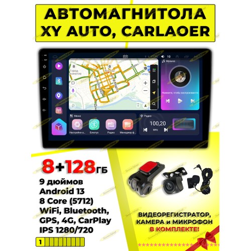 Магнитола Android 8/128GB SIM 8 ядер