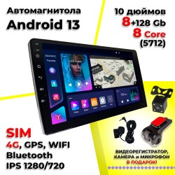 Магнитола Android 10 Магнитола Android 10