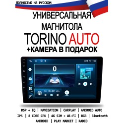 Магнитола Android 10 Магнитола Android 10