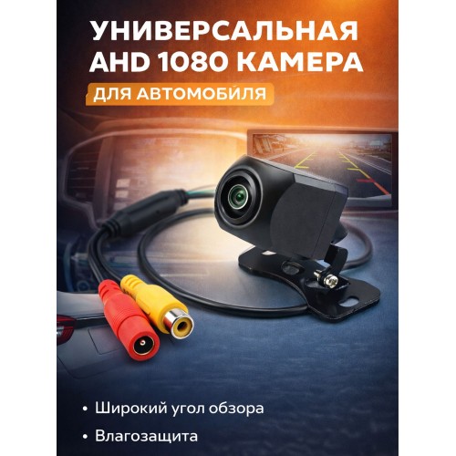 Камера З.В 720p утап шир.угол