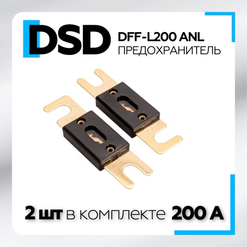 D/S/D DFF-L200 Предохранитель ANL 200A, 2шт