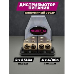 Дистрибютер Мастерская AZ 2x4 35мм