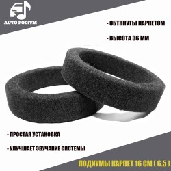 Подиум универсальный 16см