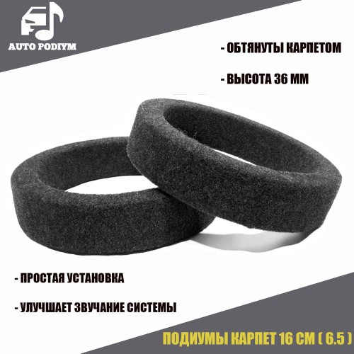 Подиум универсальный 16см