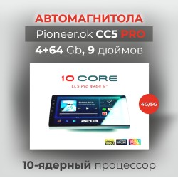 DV-Pioneer.ok CC5 Pro 4+64 9