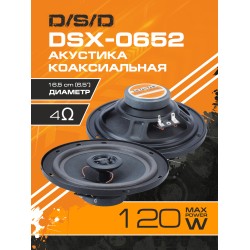 Акустика D/S/D DSX-0652