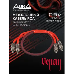 Aura RCA A105 2-канальные межблочные кабеля 0.5м