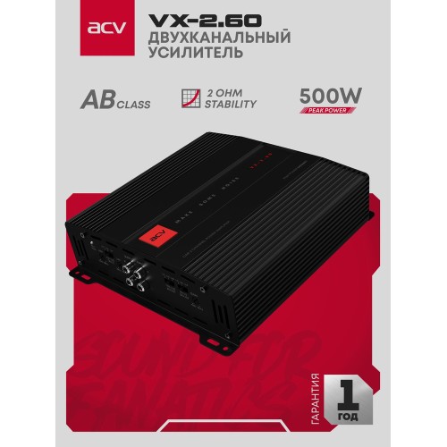 Усилитель ACV VX-2.60 2-х канальный
